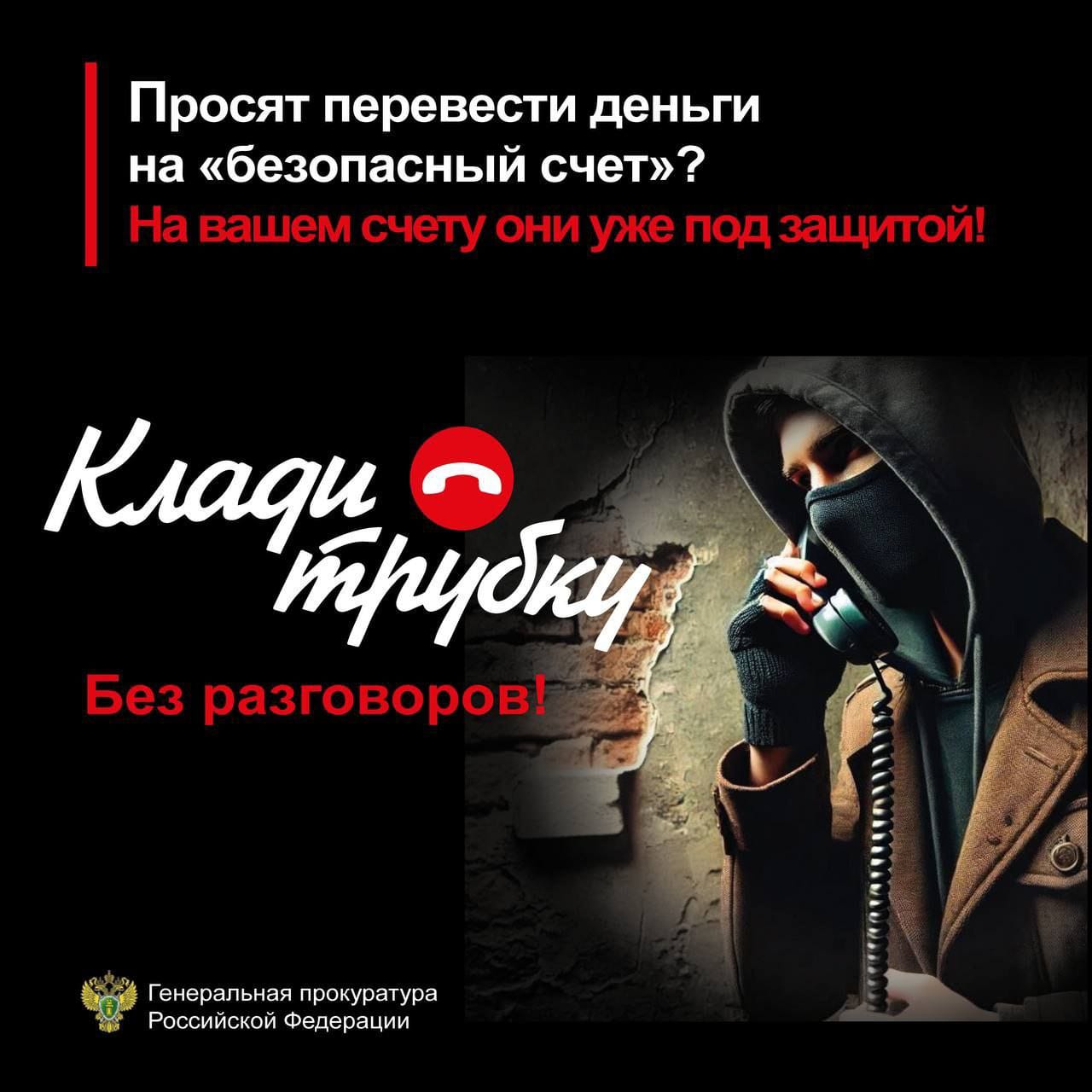 Прокуратура разъясняет.